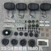 Sound System with Power Amplifier 1680W for 2023-24 Range Rover Evoque