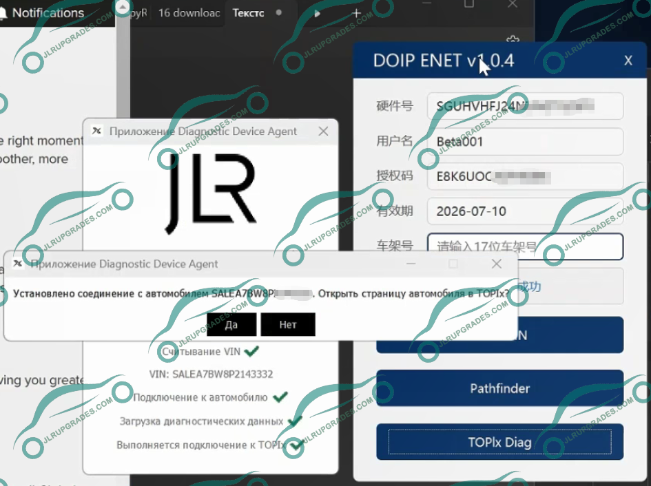 JLR DOIP Enet Add-on Software for TOPIX Cloud